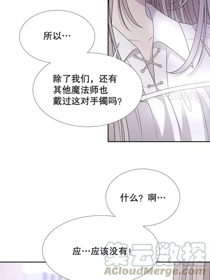 漫画《夏洛特与五门徒》91.魔族村第55张图