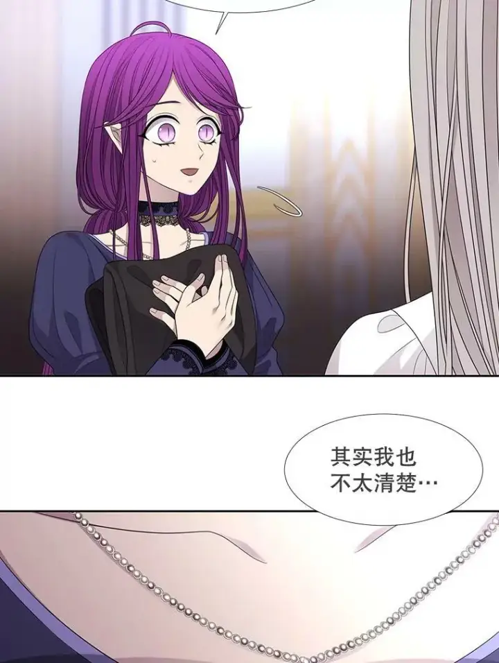 漫画《夏洛特与五门徒》91.魔族村第56张图