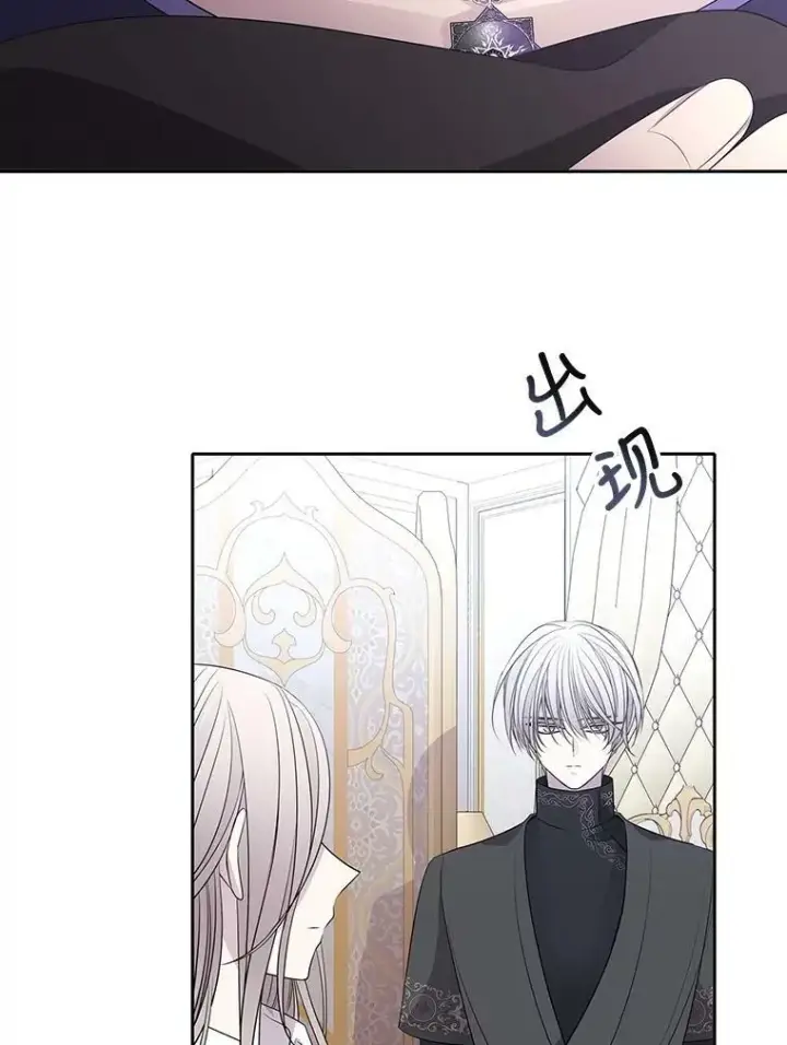 漫画《夏洛特与五门徒》91.魔族村第57张图
