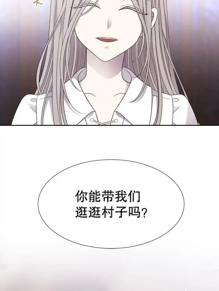 漫画《夏洛特与五门徒》91.魔族村第60张图