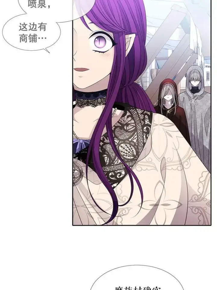 漫画《夏洛特与五门徒》91.魔族村第63张图