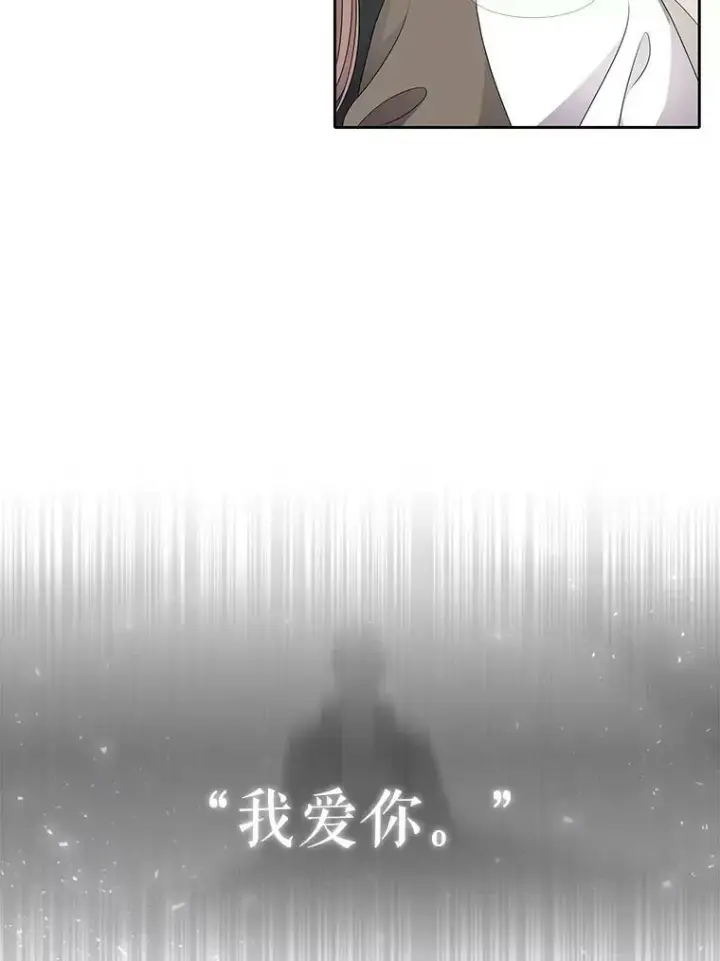 漫画《夏洛特与五门徒》91.魔族村第66张图