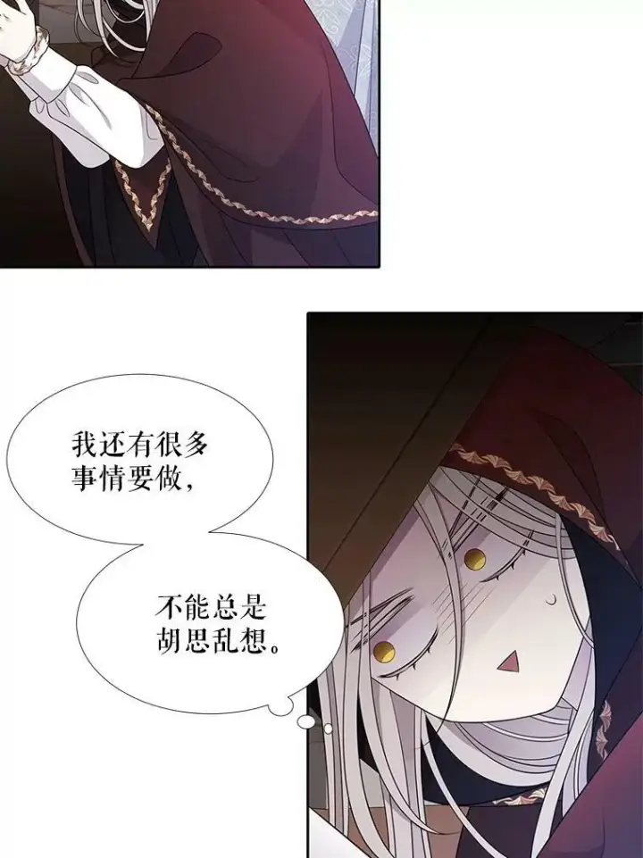 漫画《夏洛特与五门徒》91.魔族村第69张图