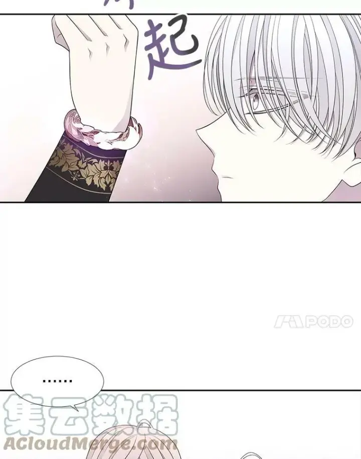 漫画《夏洛特与五门徒》91.魔族村第7张图