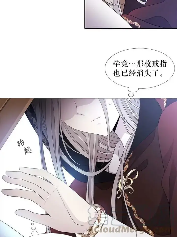 漫画《夏洛特与五门徒》91.魔族村第70张图
