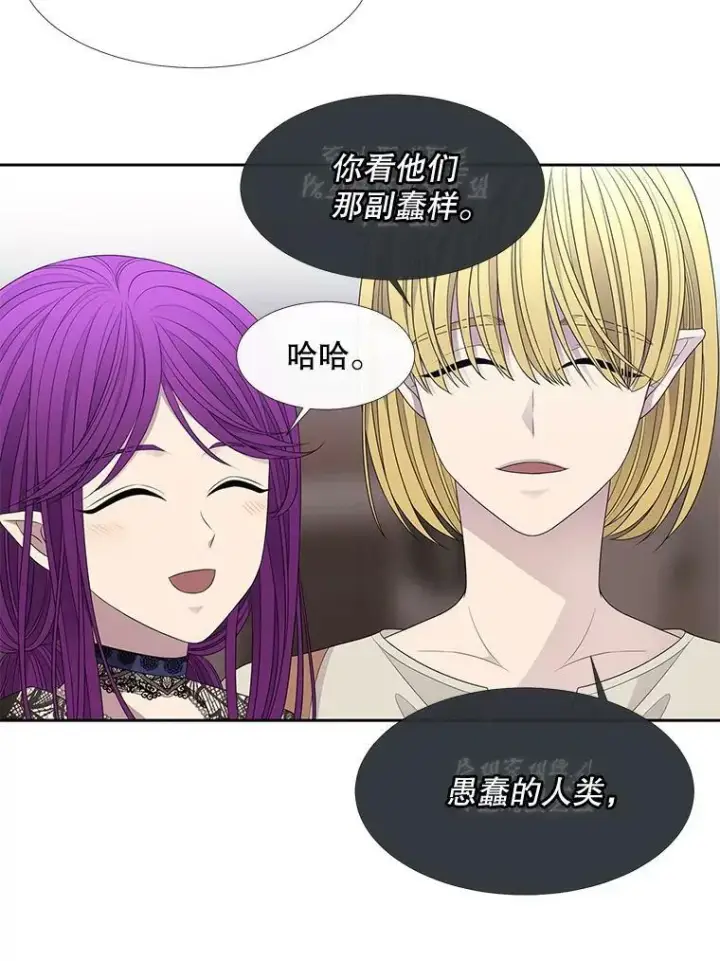 漫画《夏洛特与五门徒》91.魔族村第75张图