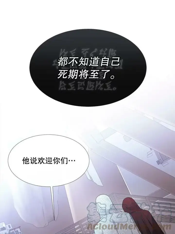 漫画《夏洛特与五门徒》91.魔族村第76张图