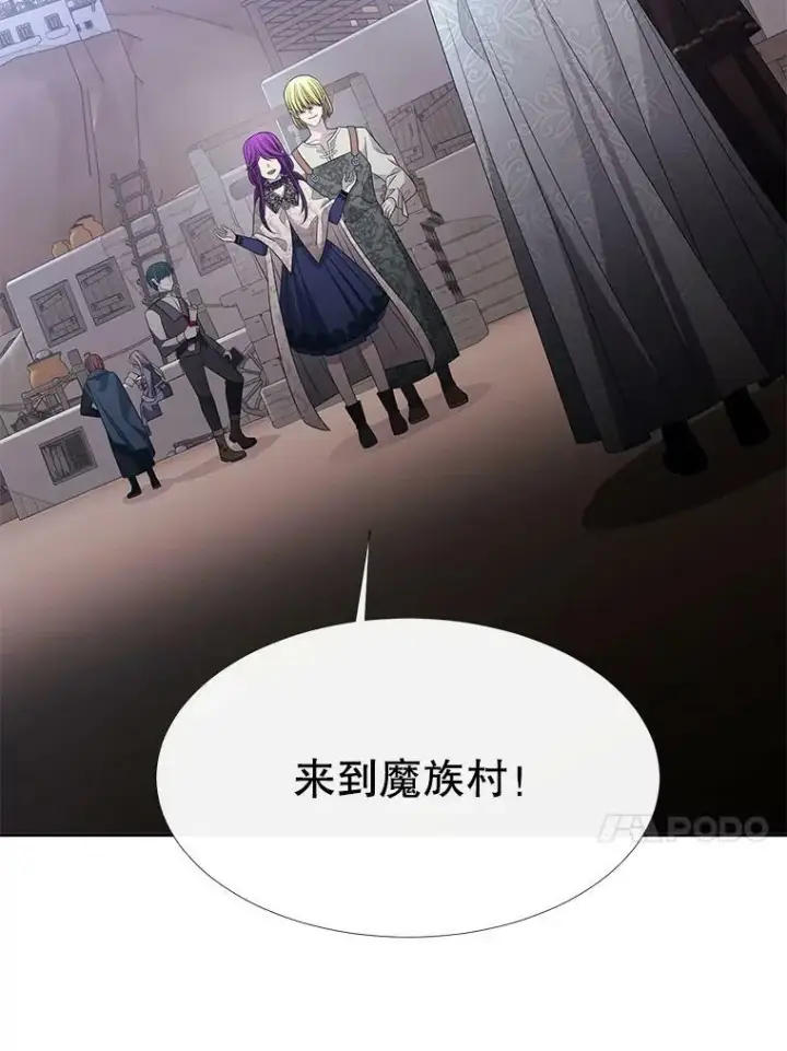 漫画《夏洛特与五门徒》91.魔族村第77张图