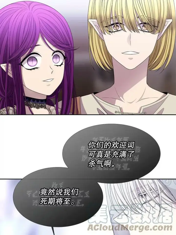 漫画《夏洛特与五门徒》91.魔族村第79张图