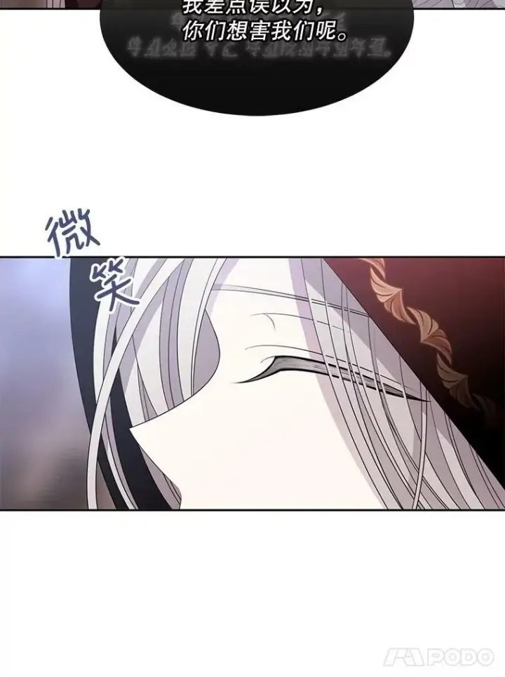 漫画《夏洛特与五门徒》91.魔族村第81张图