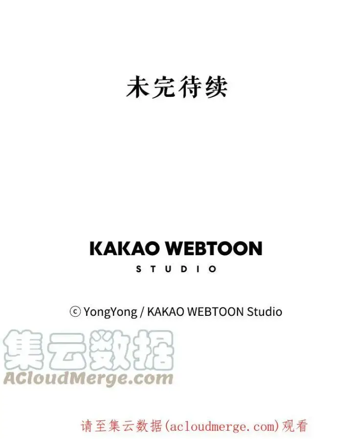 漫画《夏洛特与五门徒》91.魔族村第82张图