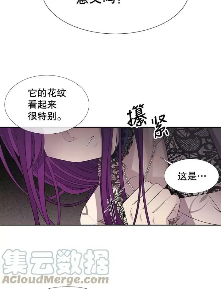 漫画《夏洛特与五门徒》92.奥斯威尔第10张图