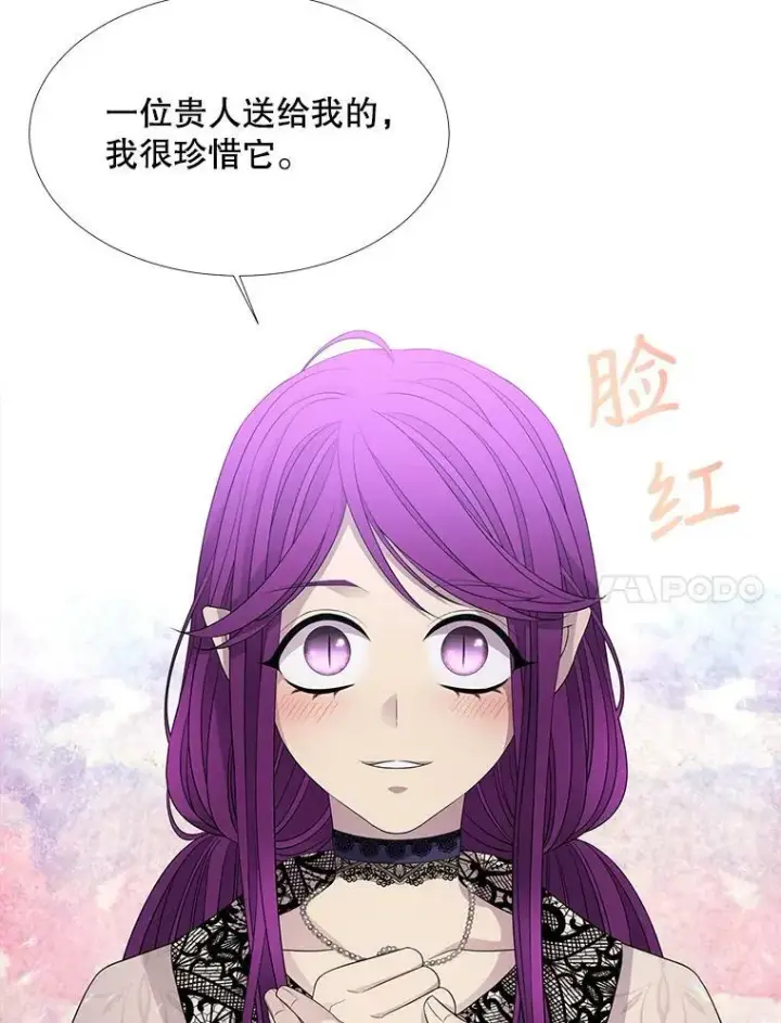 漫画《夏洛特与五门徒》92.奥斯威尔第11张图