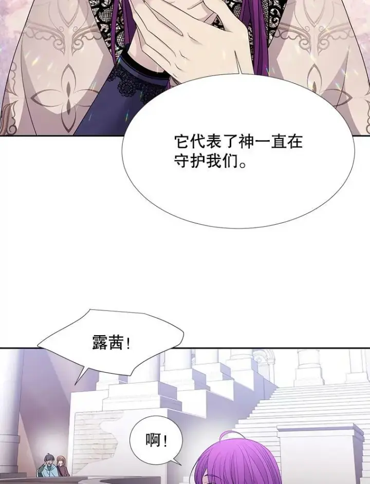 漫画《夏洛特与五门徒》92.奥斯威尔第12张图