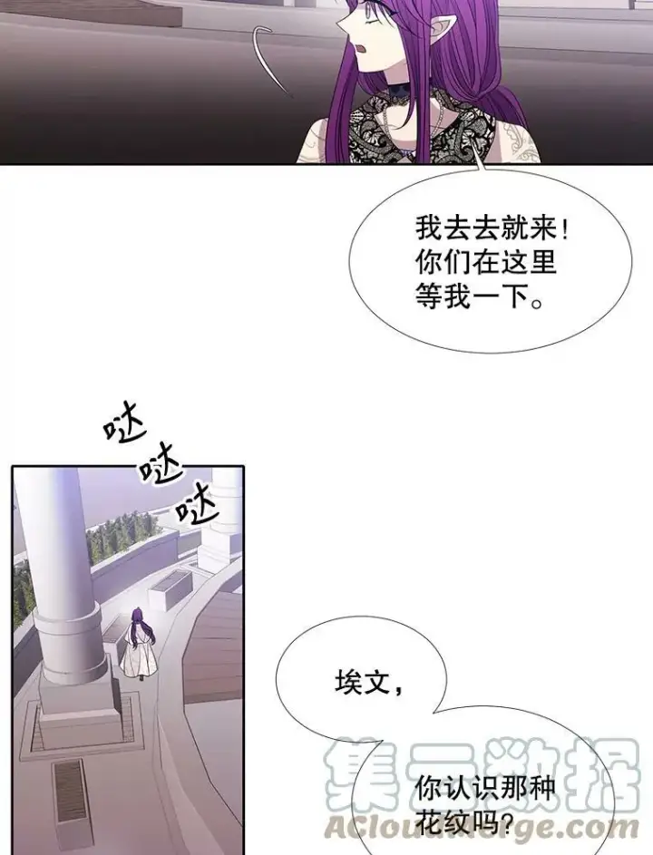漫画《夏洛特与五门徒》92.奥斯威尔第13张图