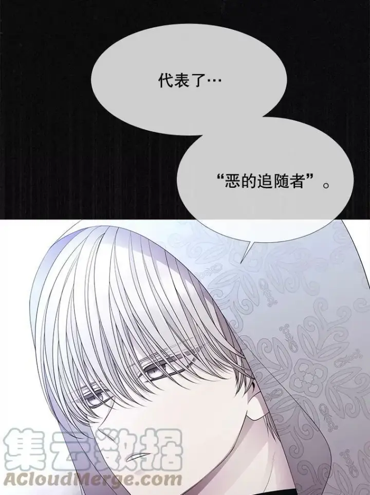 漫画《夏洛特与五门徒》92.奥斯威尔第16张图