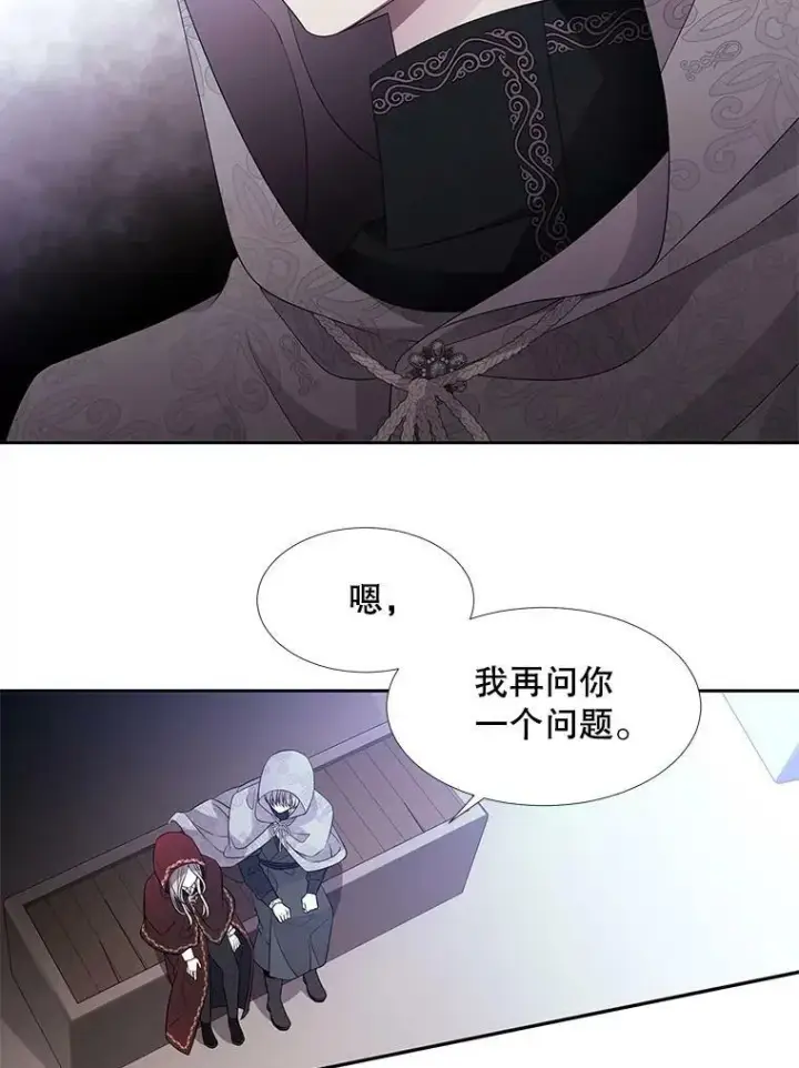 漫画《夏洛特与五门徒》92.奥斯威尔第17张图