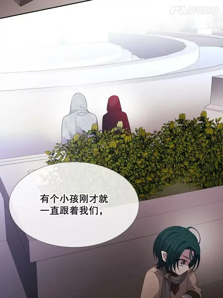 漫画《夏洛特与五门徒》92.奥斯威尔第18张图