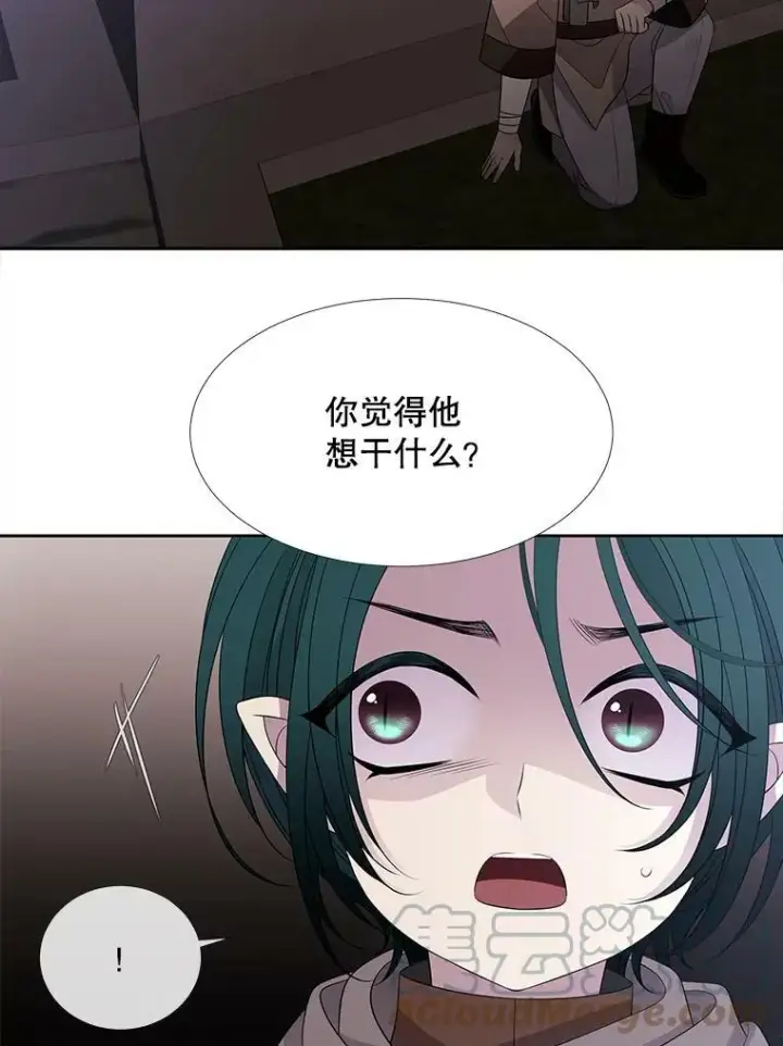 漫画《夏洛特与五门徒》92.奥斯威尔第19张图