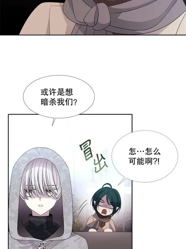 漫画《夏洛特与五门徒》92.奥斯威尔第20张图