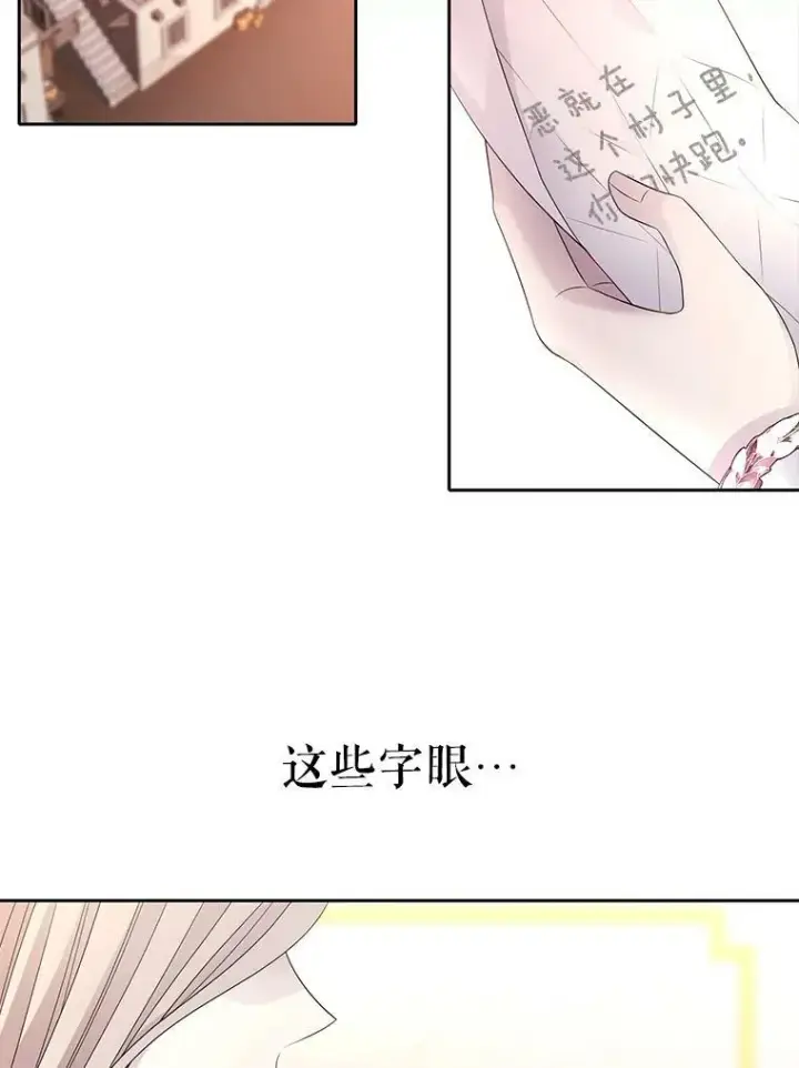 漫画《夏洛特与五门徒》92.奥斯威尔第26张图