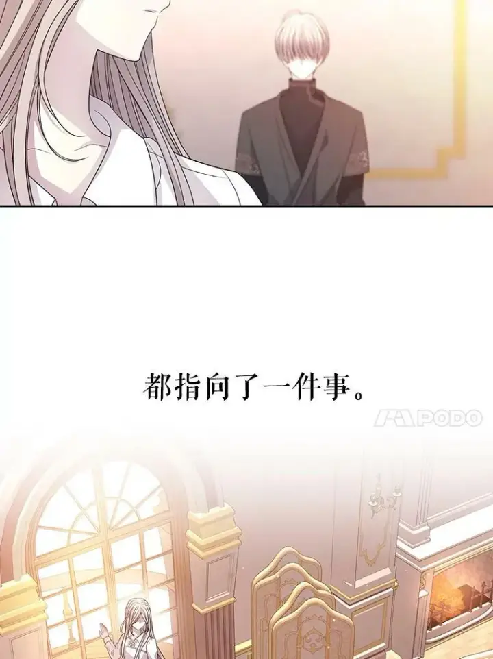 漫画《夏洛特与五门徒》92.奥斯威尔第27张图
