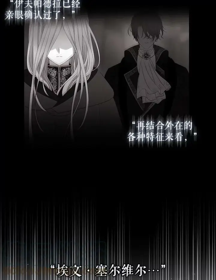 漫画《夏洛特与五门徒》92.奥斯威尔第31张图