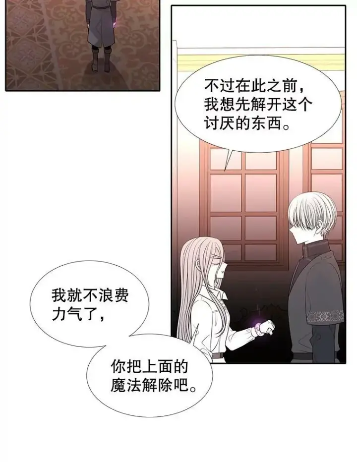 漫画《夏洛特与五门徒》92.奥斯威尔第36张图