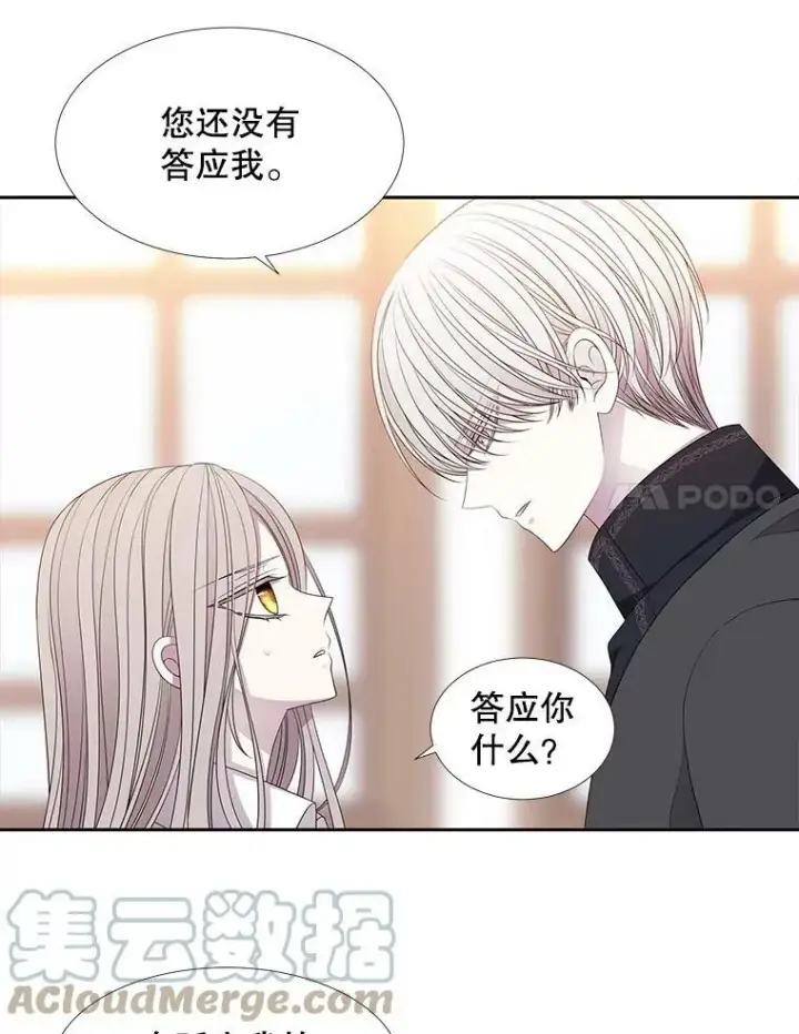 漫画《夏洛特与五门徒》92.奥斯威尔第37张图
