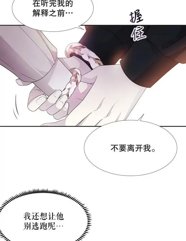 漫画《夏洛特与五门徒》92.奥斯威尔第38张图