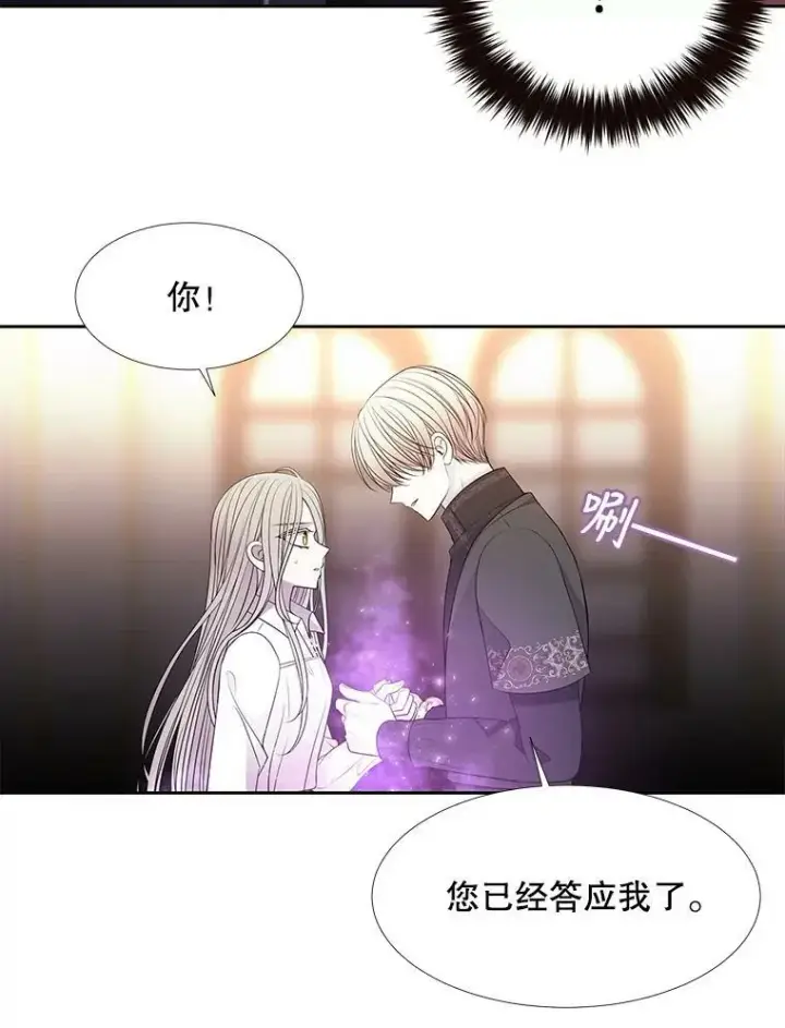 漫画《夏洛特与五门徒》92.奥斯威尔第42张图