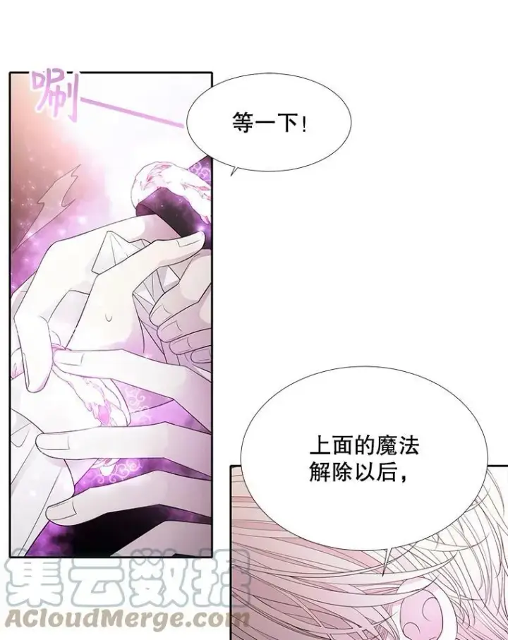 漫画《夏洛特与五门徒》92.奥斯威尔第43张图