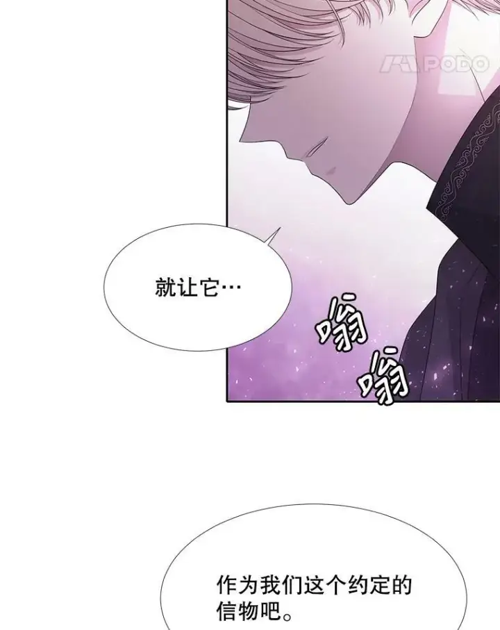 漫画《夏洛特与五门徒》92.奥斯威尔第44张图