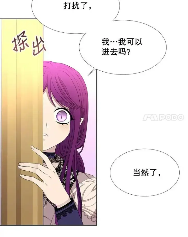 漫画《夏洛特与五门徒》92.奥斯威尔第47张图