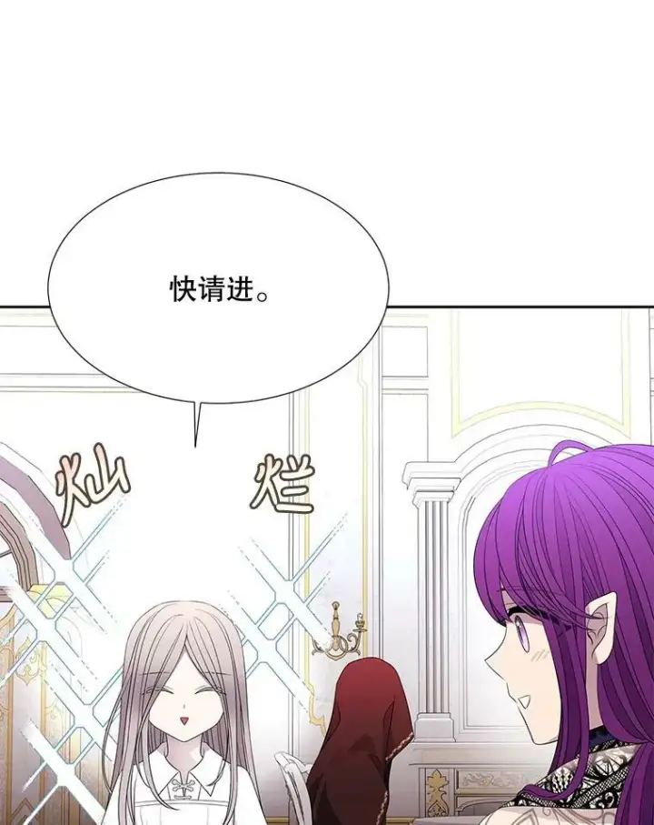 漫画《夏洛特与五门徒》92.奥斯威尔第48张图
