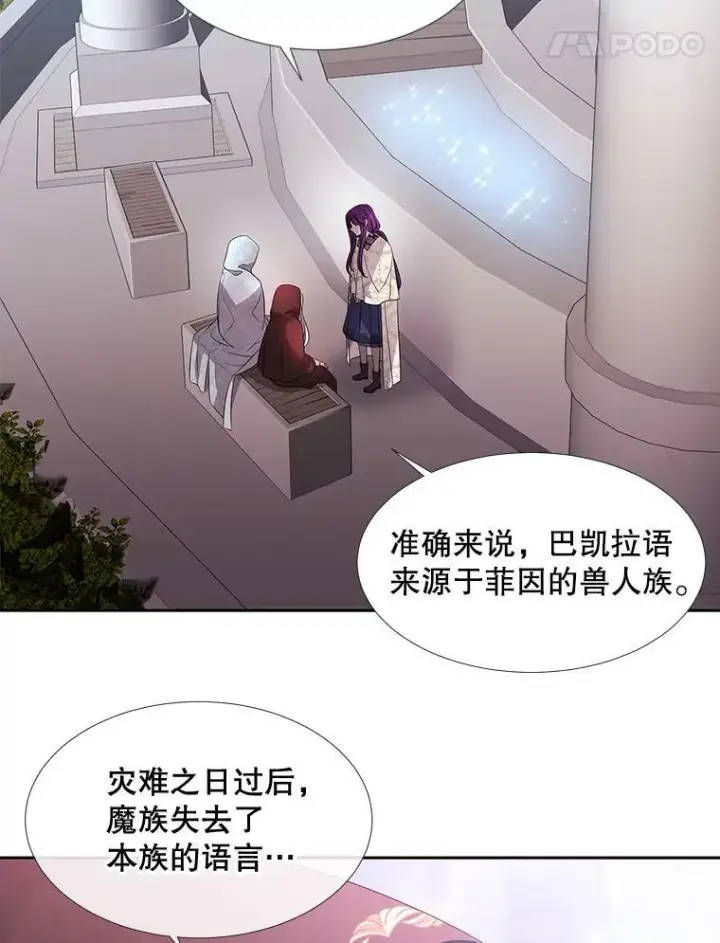 漫画《夏洛特与五门徒》92.奥斯威尔第5张图