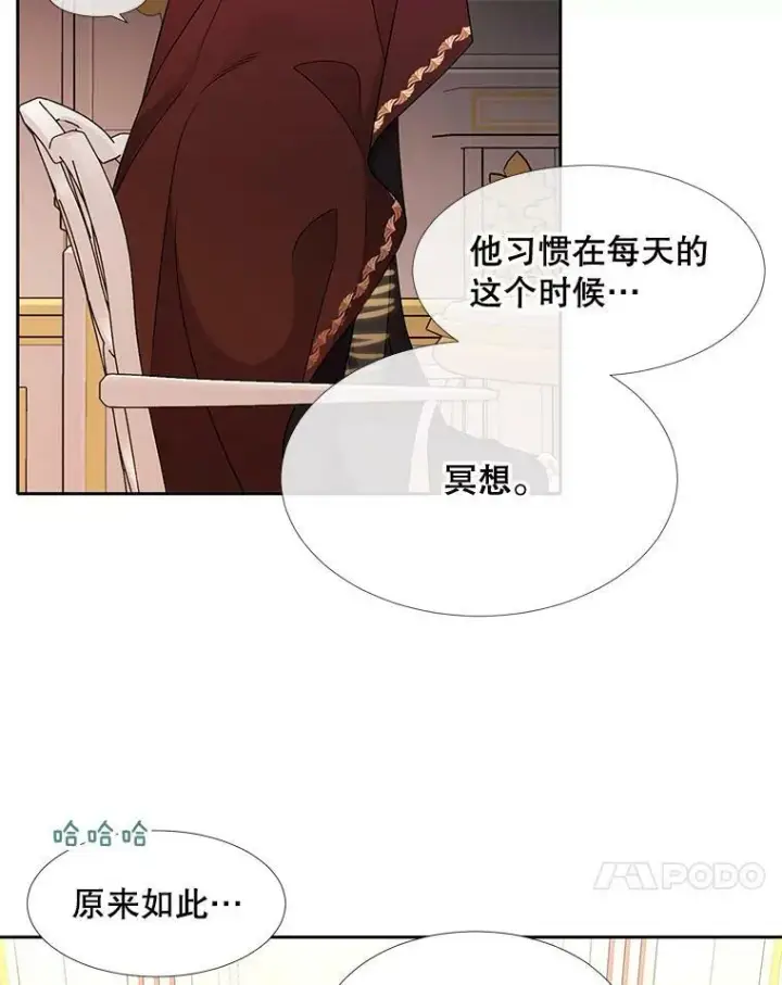 漫画《夏洛特与五门徒》92.奥斯威尔第50张图