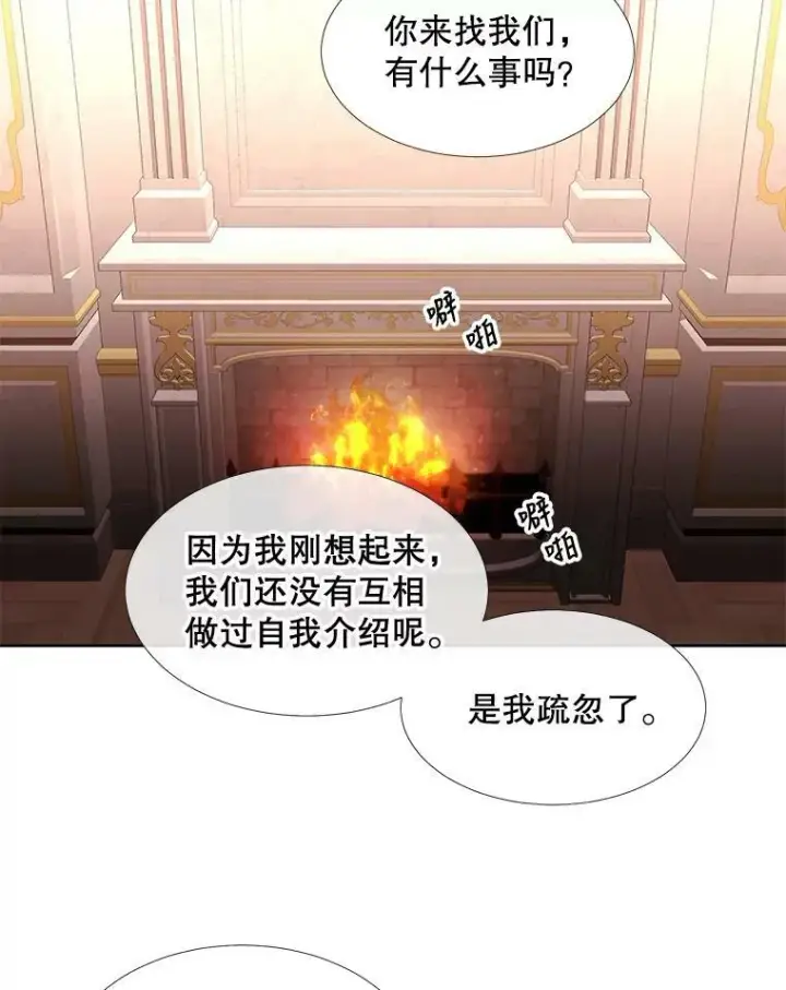 漫画《夏洛特与五门徒》92.奥斯威尔第51张图