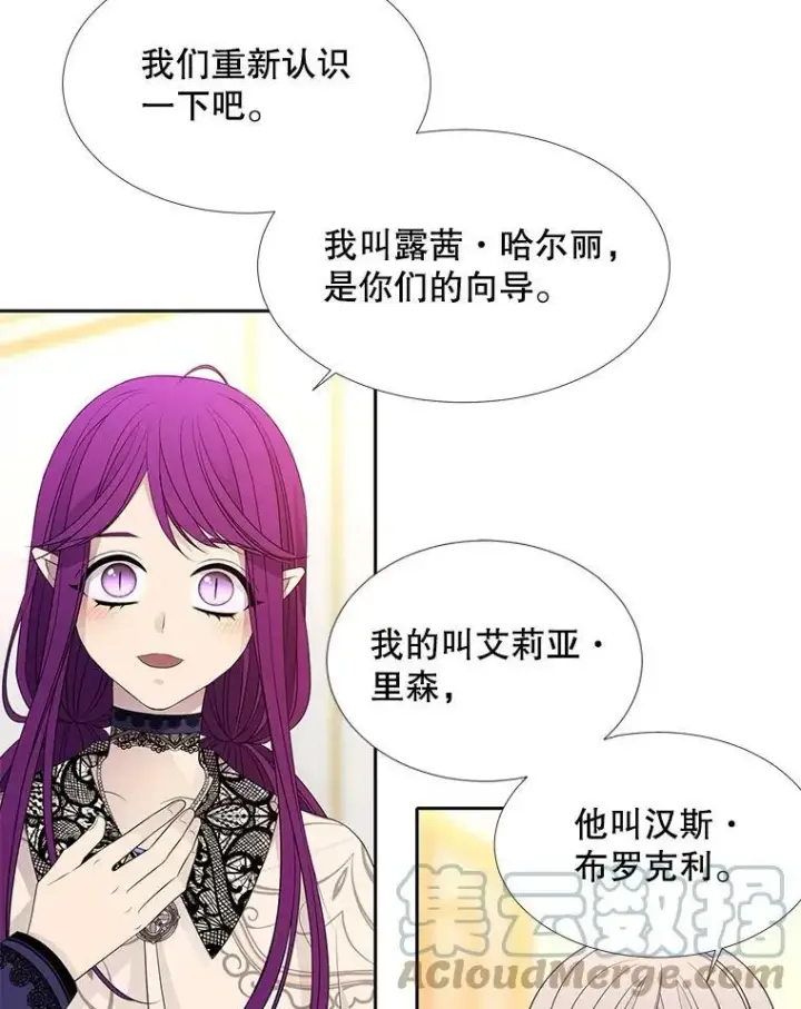 漫画《夏洛特与五门徒》92.奥斯威尔第52张图