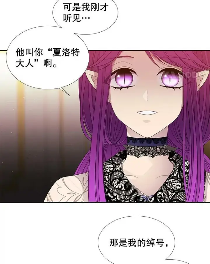 漫画《夏洛特与五门徒》92.奥斯威尔第54张图