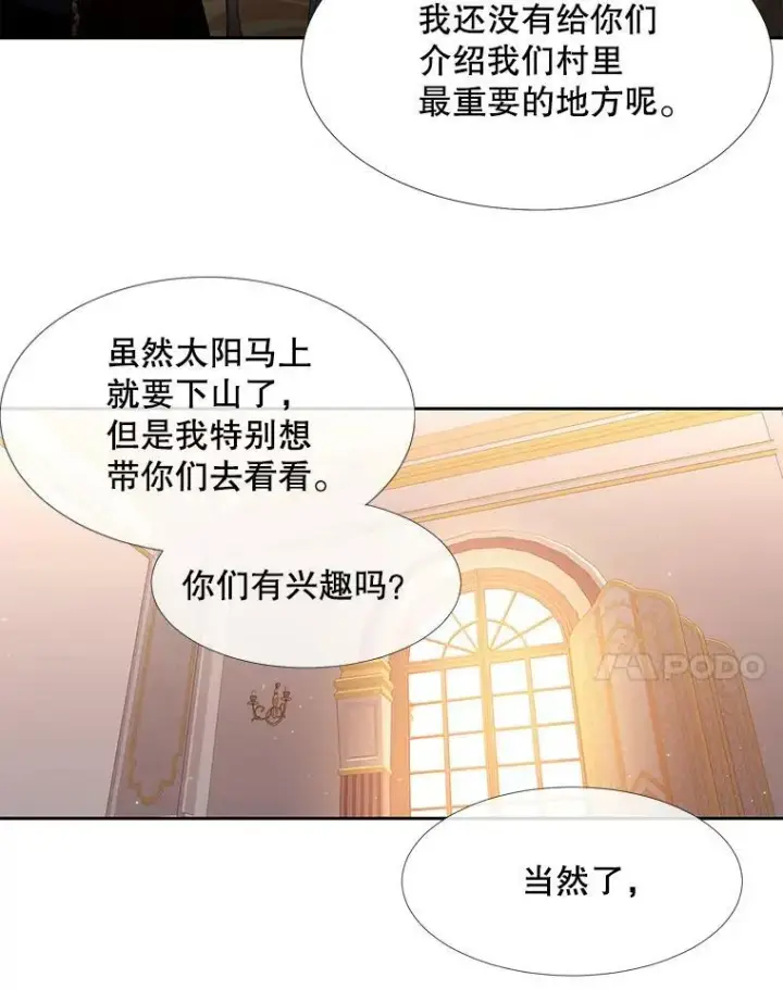 漫画《夏洛特与五门徒》92.奥斯威尔第57张图