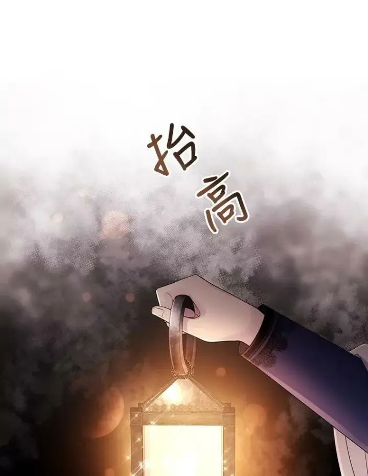 漫画《夏洛特与五门徒》92.奥斯威尔第60张图
