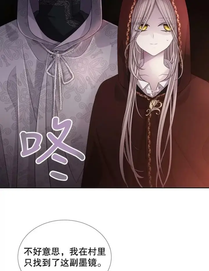 漫画《夏洛特与五门徒》92.奥斯威尔第63张图