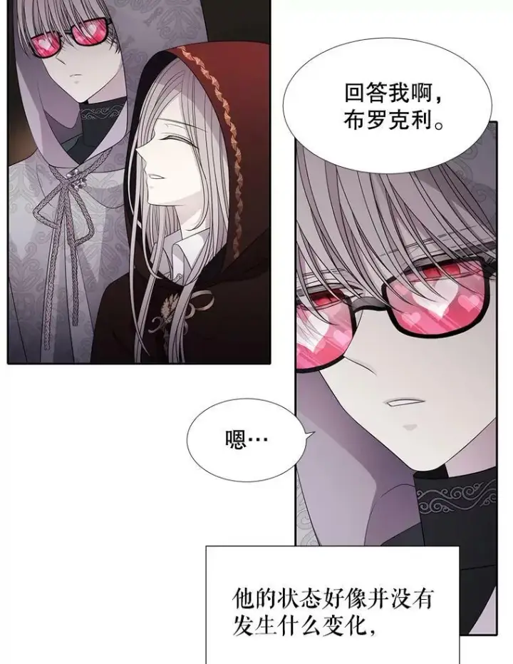 漫画《夏洛特与五门徒》92.奥斯威尔第65张图