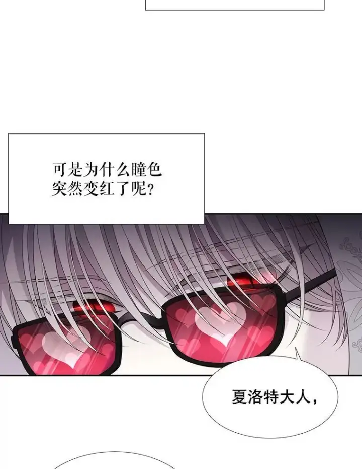 漫画《夏洛特与五门徒》92.奥斯威尔第66张图