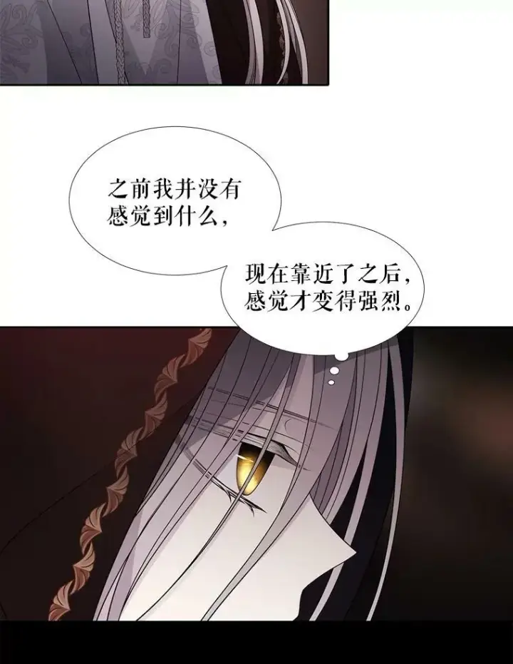 漫画《夏洛特与五门徒》92.奥斯威尔第68张图