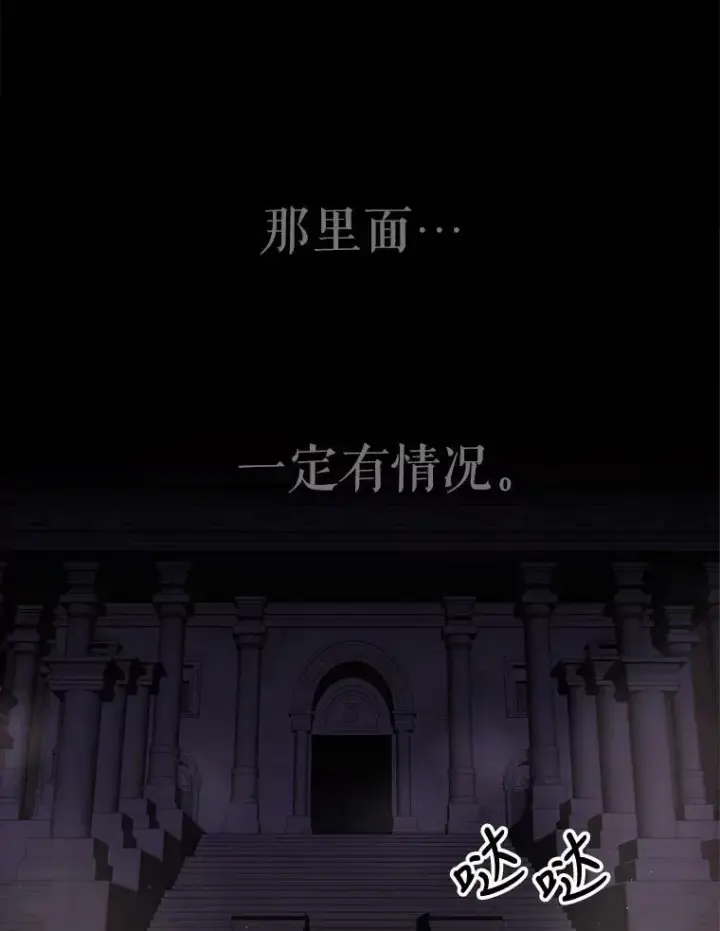 漫画《夏洛特与五门徒》92.奥斯威尔第69张图