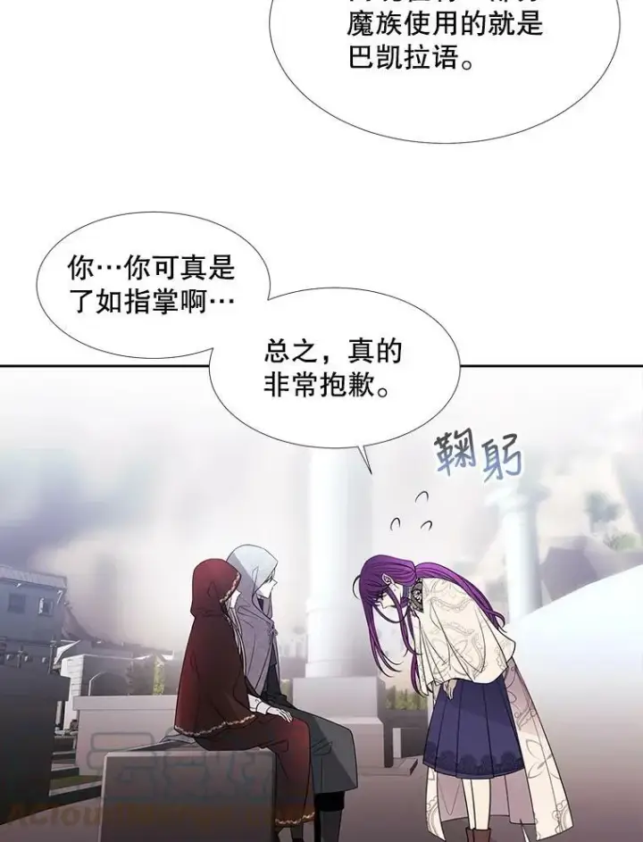 漫画《夏洛特与五门徒》92.奥斯威尔第7张图