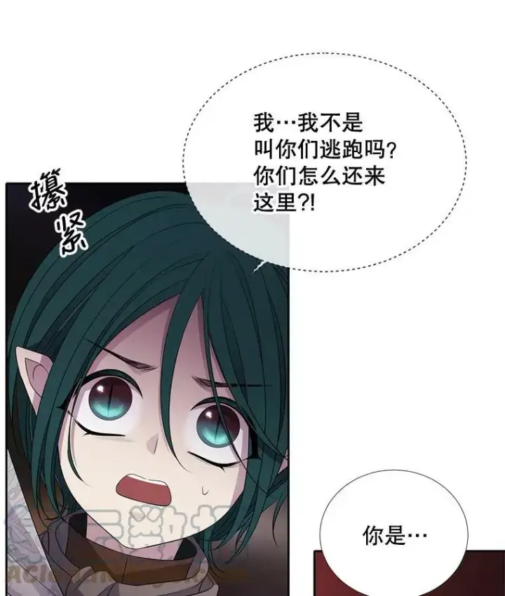 漫画《夏洛特与五门徒》92.奥斯威尔第73张图