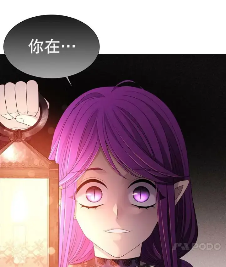 漫画《夏洛特与五门徒》92.奥斯威尔第77张图